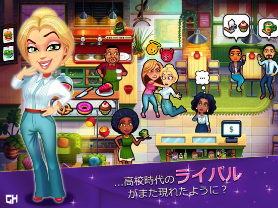 Fabulous: High School Reunion Screenshot (iTunes Store (Japan))