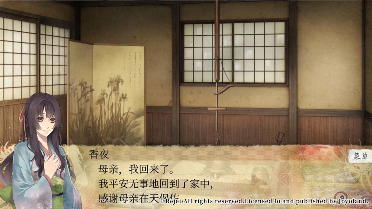 Ken ga Kimi: Momoyo Tsuzuri Screenshot (Steam)