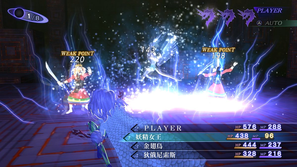 Shin Megami Tensei III: Nocturne - HD Remaster Screenshot (PlayStation Store)
