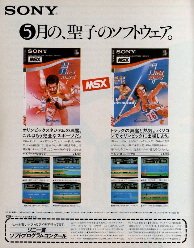 Track & Field official promotional image MobyGames