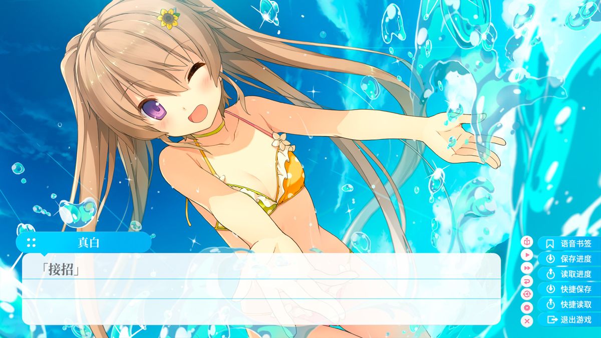 Aokana: Four Rhythms Across the Blue - Extra1 Screenshot (Steam)