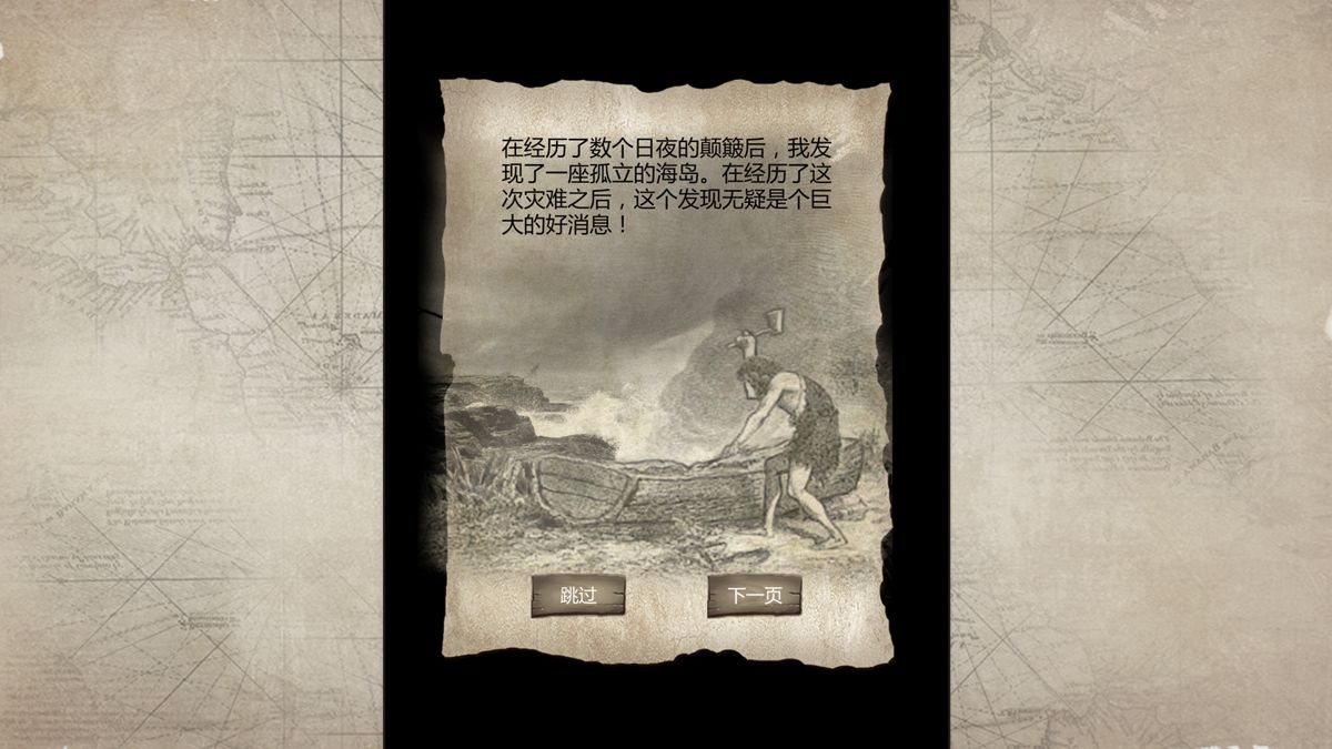 Huang Dao Qiusheng Screenshot (Steam)