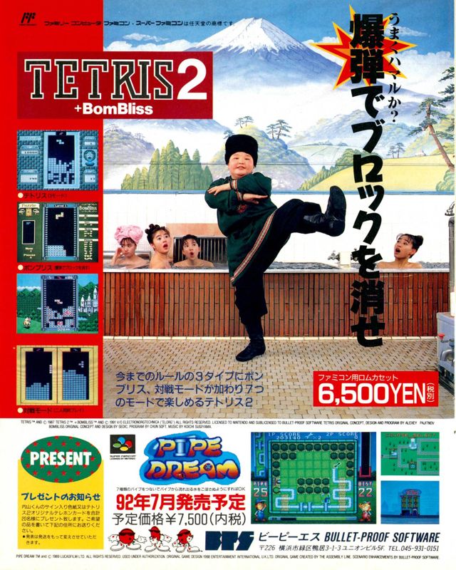 Tetris 2 + BomBliss Magazine Advertisement (Magazine Advertisements): Famitsu (Japan), Issue 179 (May 22, 1992)