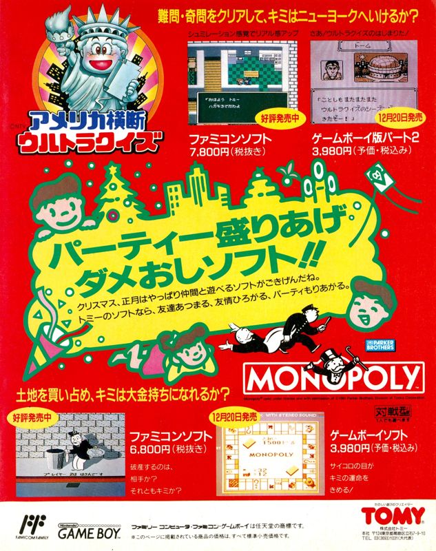 Monopoly Magazine Advertisement (Magazine Advertisements): Weekly Famitsu (Japan) # 160, January 10th 1992