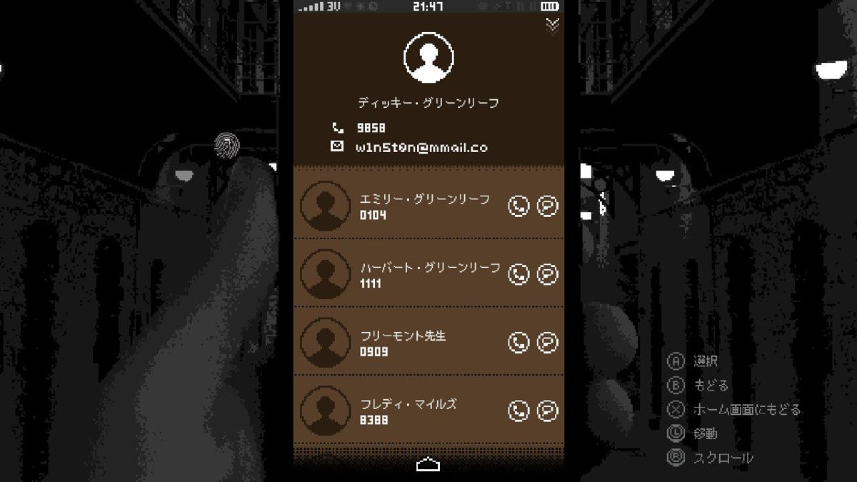 Replica Screenshot (Nintendo.co.jp)