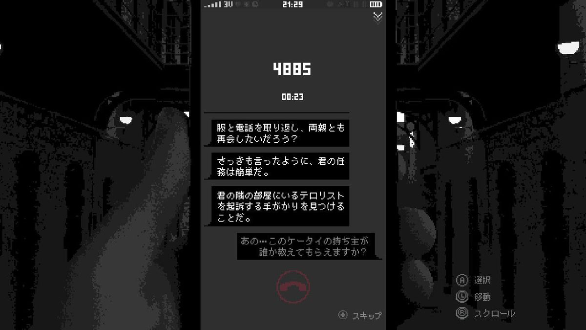 Replica Screenshot (Nintendo.co.jp)