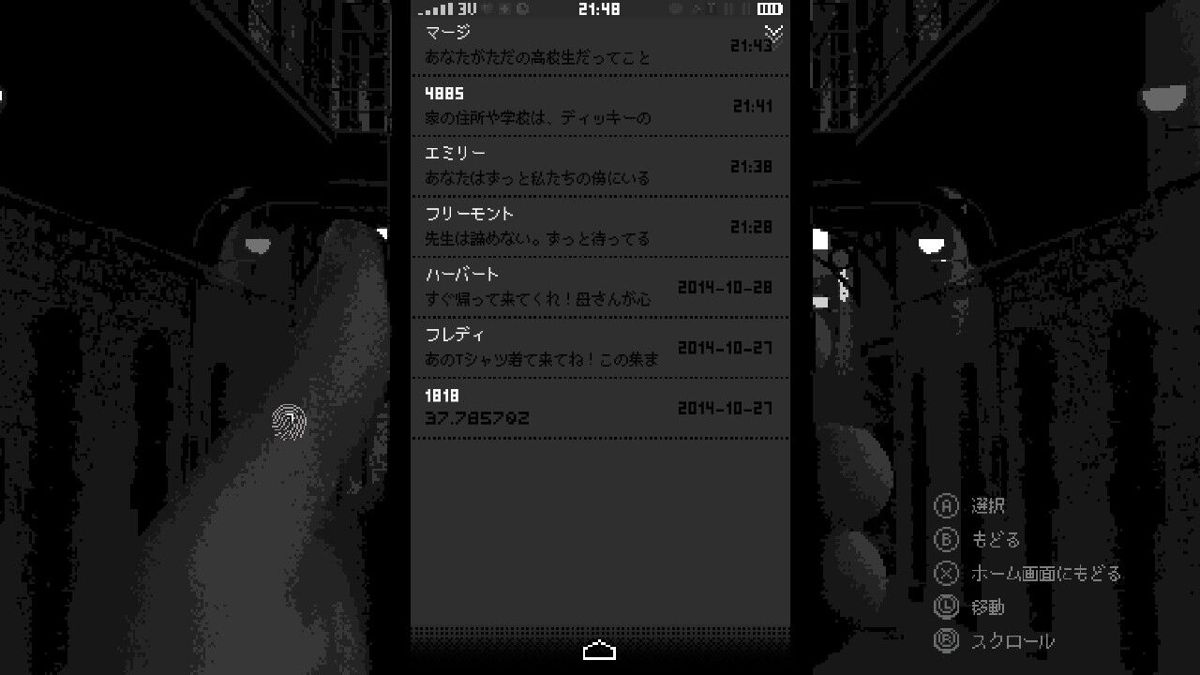 Replica Screenshot (Nintendo.co.jp)
