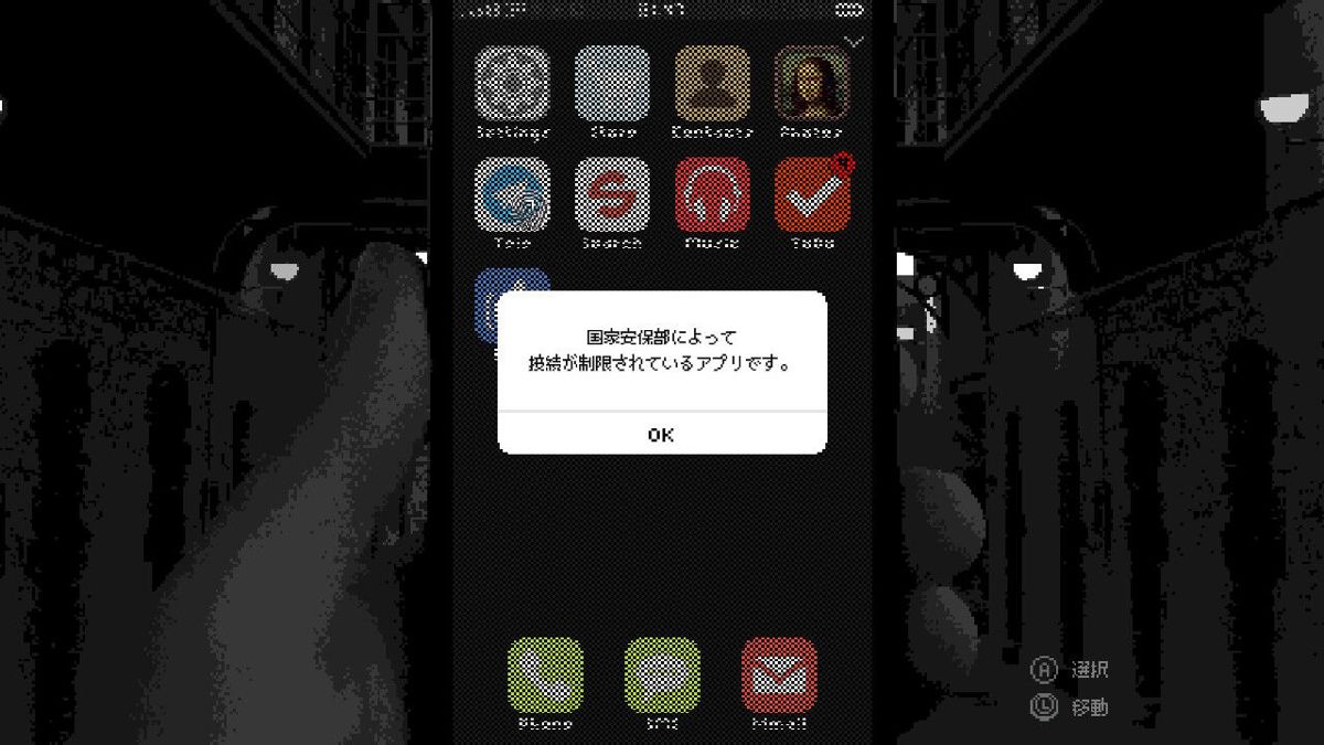 Replica Screenshot (Nintendo.co.jp)