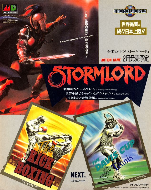 Stormlord Magazine Advertisement (Magazine Advertisements): Famitsu (Japan) Issue #163 (January 1992)