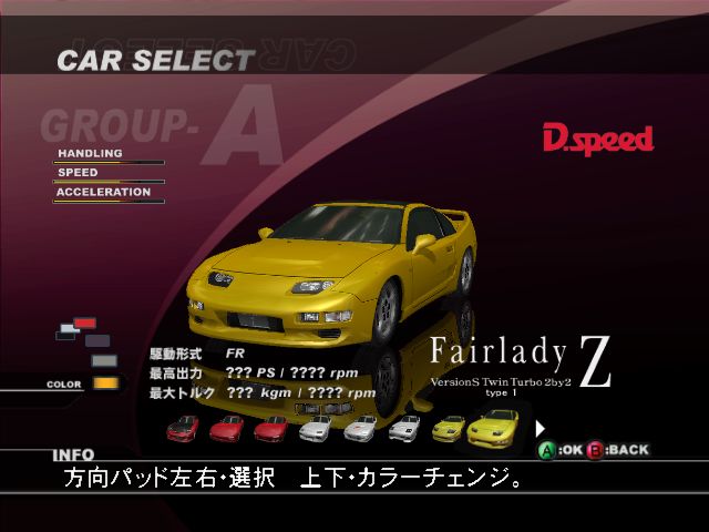Group S Challenge Screenshot (Capcom E3 2003 Press Disk)