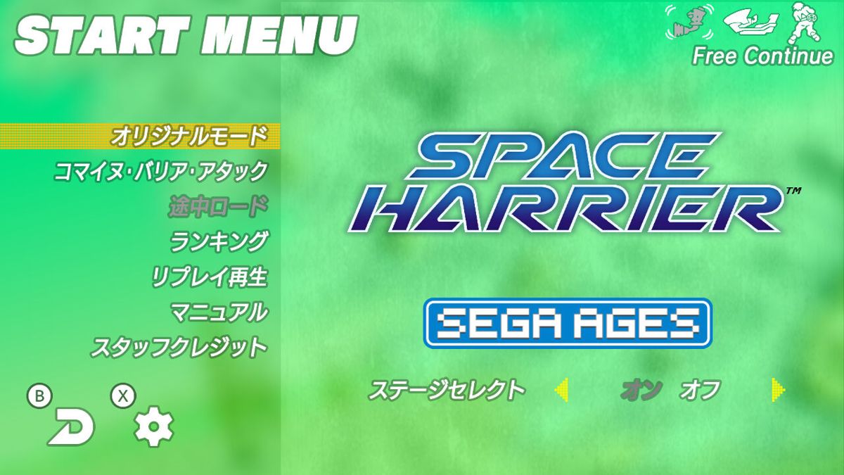 Space Harrier Screenshot (Nintendo.co.jp)