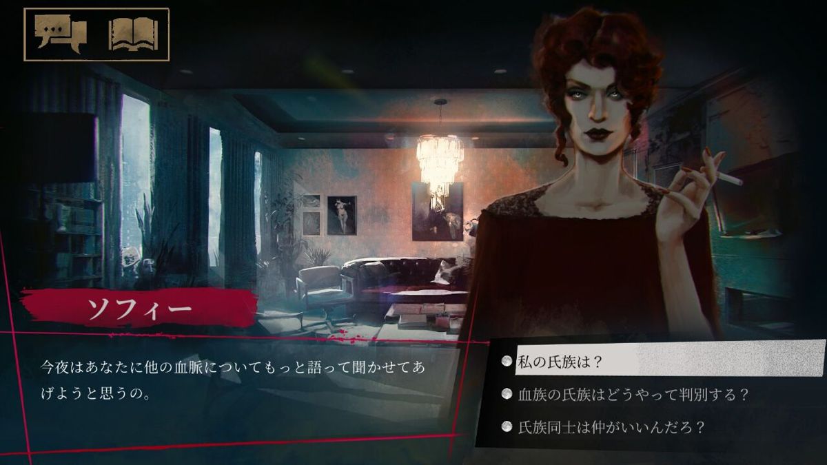 Vampire: The Masquerade - Coteries of New York Screenshot (Nintendo.co.jp)