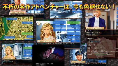 Murder Club Screenshot (iTunes Store (Japan))