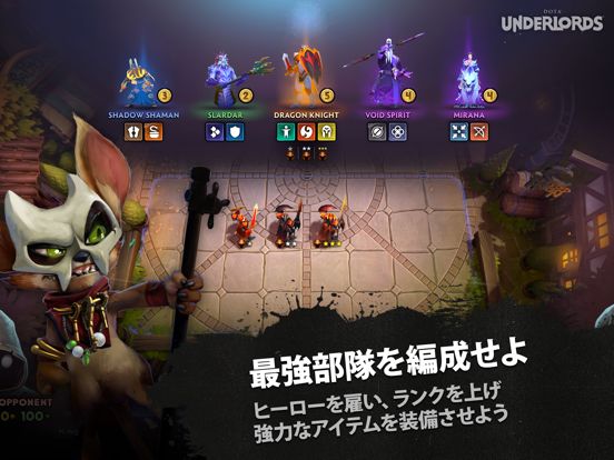 Dota: Underlords Screenshot (iTunes Store (Japan))