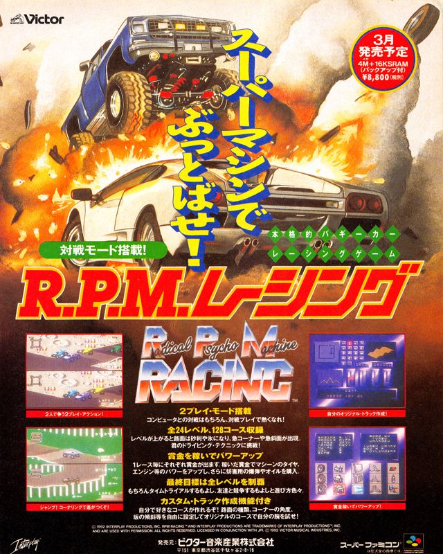 RPM Racing Magazine Advertisement (Magazine Advertisements): Famitsu (Japan) Issue #164 (February 1992)