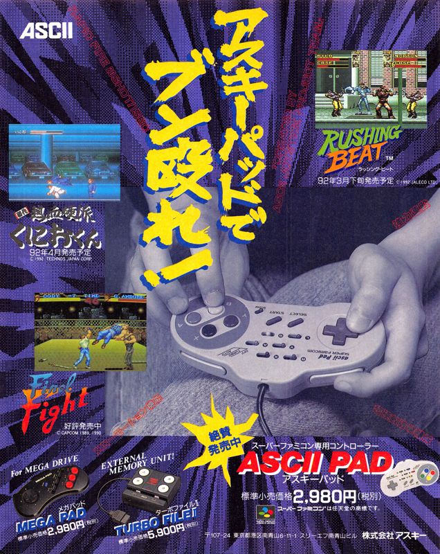 Final Fight Magazine Advertisement (Magazine Advertisements): Famitsu (Japan) Issue #164 (February 1992)