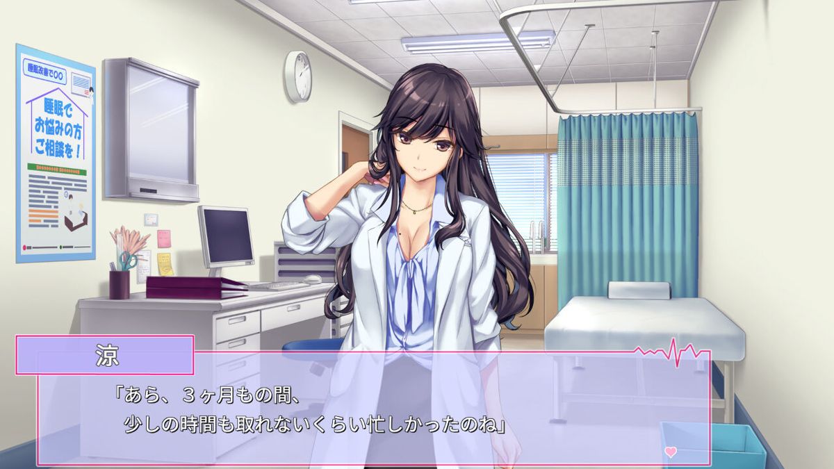 The medical examination diary: The exciting days of me and my senpai Screenshot (Nintendo Store (Japan))