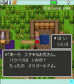 Dragon Quest Screenshot (Square Enix E3 2004 Media CD): Maria