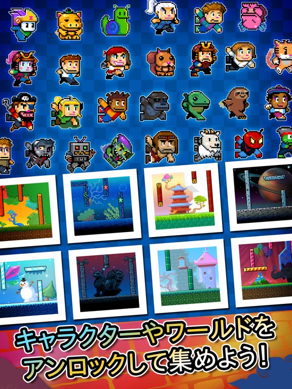 Wall Kickers Screenshot (iTunes Store (Japan))