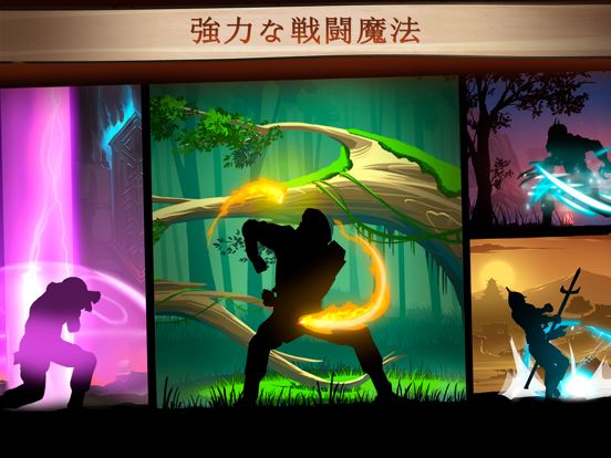 Shadow Fight 2 Screenshot (iTunes Store (Japan))