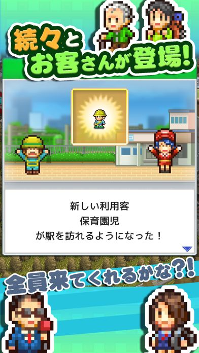 Station Manager Screenshot (iTunes Store (Japan))