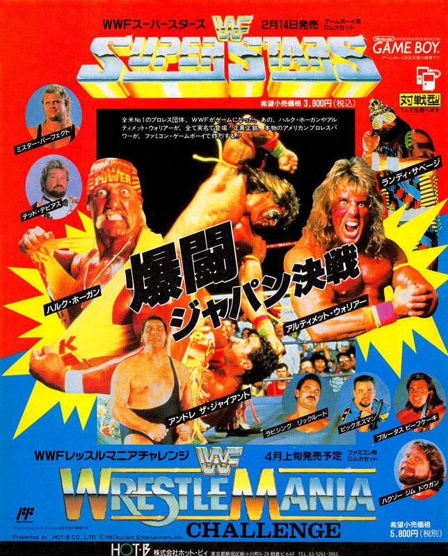 WWF Superstars Magazine Advertisement (Magazine Advertisements): Famitsu (Japan) Issue #164 (February 1992)