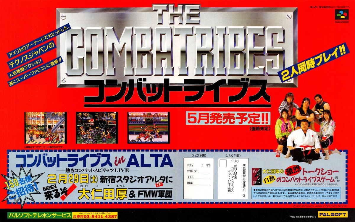 The Combatribes Magazine Advertisement (Magazine Advertisements): Famitsu (Japan) Issue #168 (March 1992)
