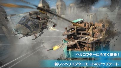 Overkill 3 Screenshot (iTunes Store (Japan))