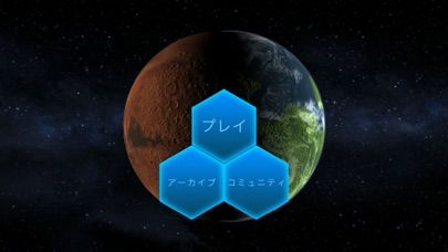 TerraGenesis Screenshot (iTunes Store (Japan))