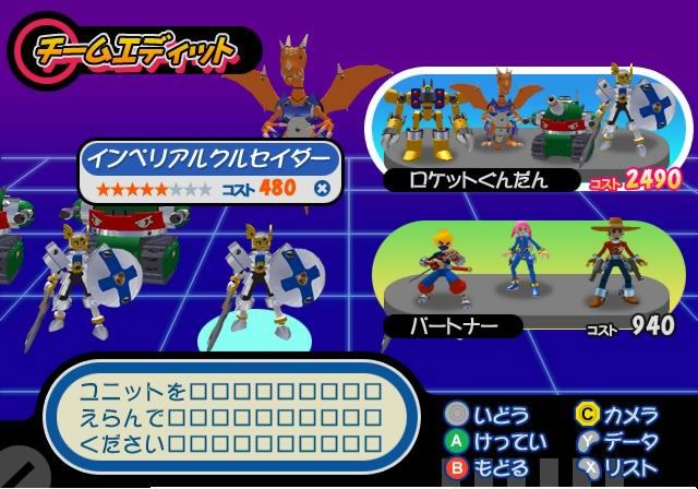 Gotcha Force Screenshot (Capcom E3 2003 Press Disk)