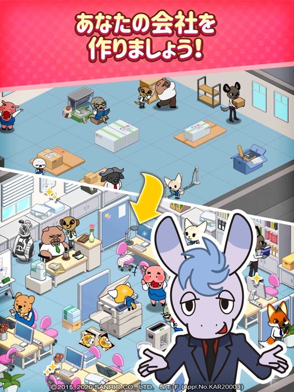 Aggretsuko: The Short-Timer Strikes Back Screenshot (iTunes Store (Japan))