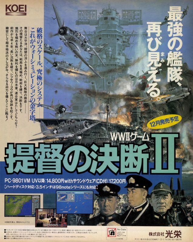 P.T.O.: Pacific Theater of Operations II Magazine Advertisement (Magazine Advertisements): LOGiN (Japan), No.22 (1993.11.19) Page 61