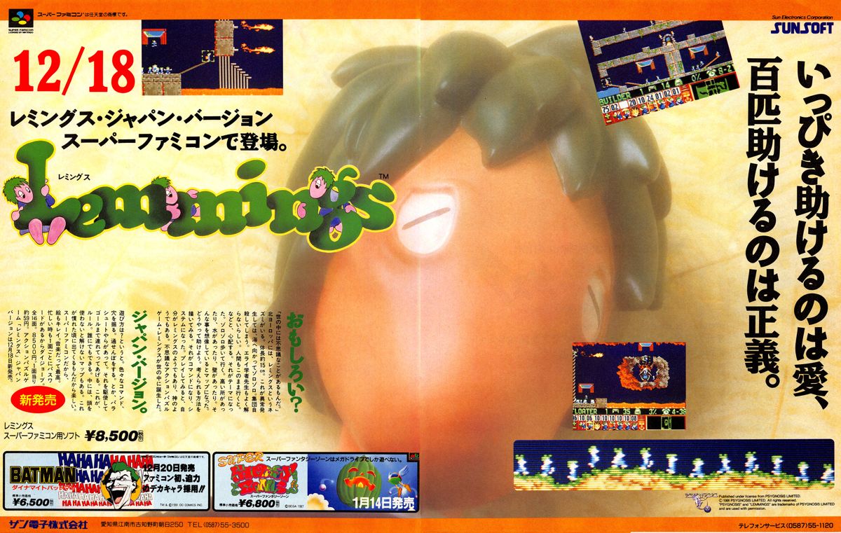 Lemmings Magazine Advertisement (Magazine Advertisements): Famitsu (Japan) Issue #158 (December 1991)