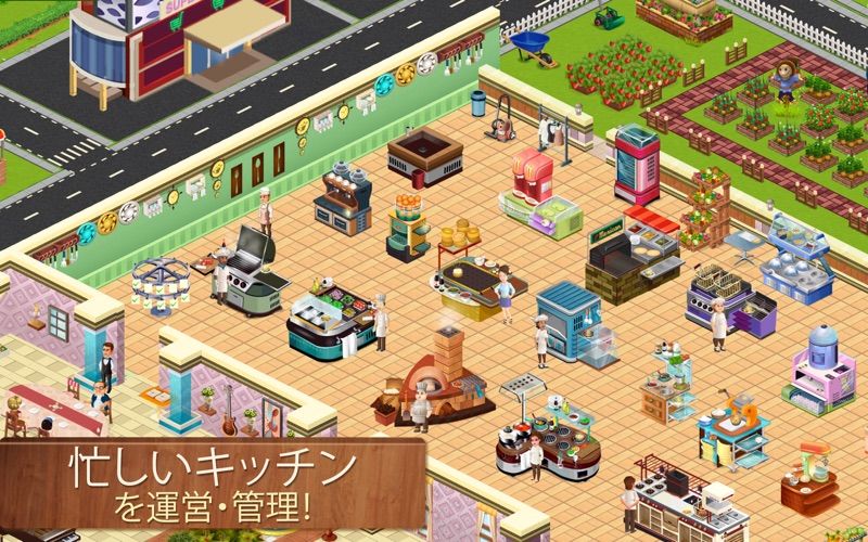 Star Chef Screenshot (Mac App Store (Japan))