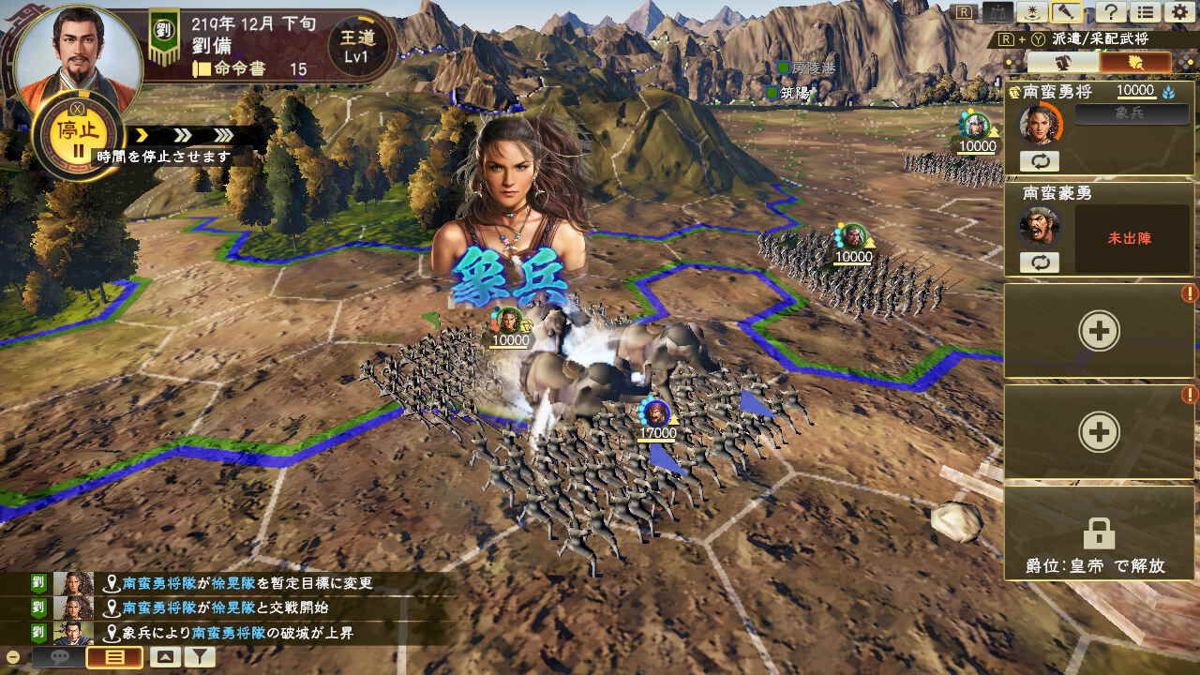Romance of the Three Kingdoms XIV: Diplomacy and Strategy Expansion Pack Bundle Screenshot (Nintendo.co.jp)