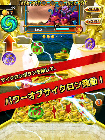 Power of Coin Screenshot (iTunes Store (Japan))