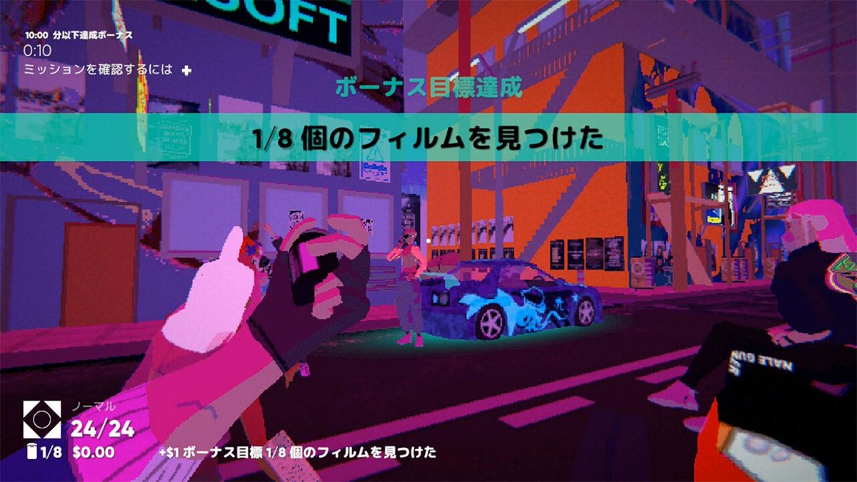 Umurangi Generation: Special Edition Screenshot (Nintendo.co.jp)