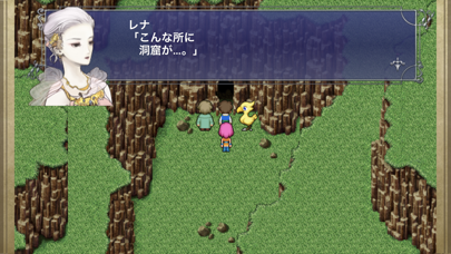 Final Fantasy V Advance Screenshot (iTunes Store (Japan))