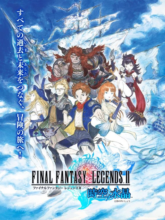 Final Fantasy Dimensions II Screenshot (iTunes Store (Japan))