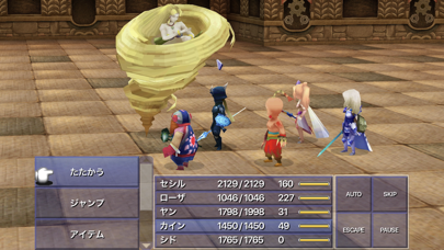 Final Fantasy IV Screenshot (iTunes Store (Japan))