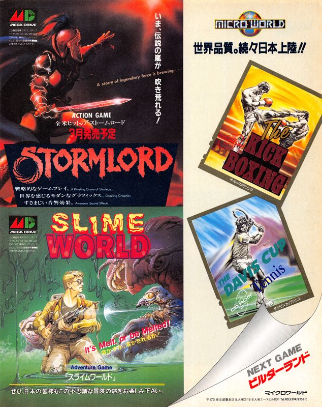 Stormlord Magazine Advertisement (Magazine Advertisements): Famitsu (Japan) Issue #169 (March 1992)