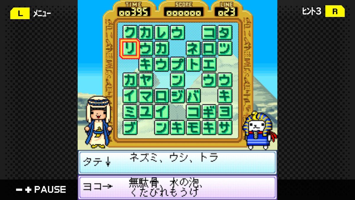 Irekae IQ Crossword DX Screenshot (Nintendo.co.jp)