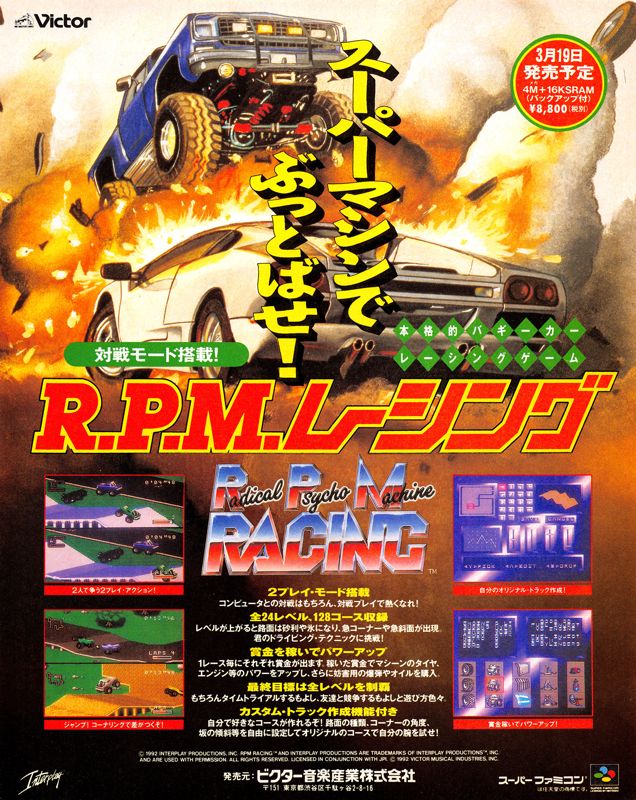 RPM Racing Magazine Advertisement (Magazine Advertisements): Famitsu (Japan) Issue #169 (March 1992)