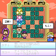 Irekae IQ Crossword DX Screenshot (Homepage)