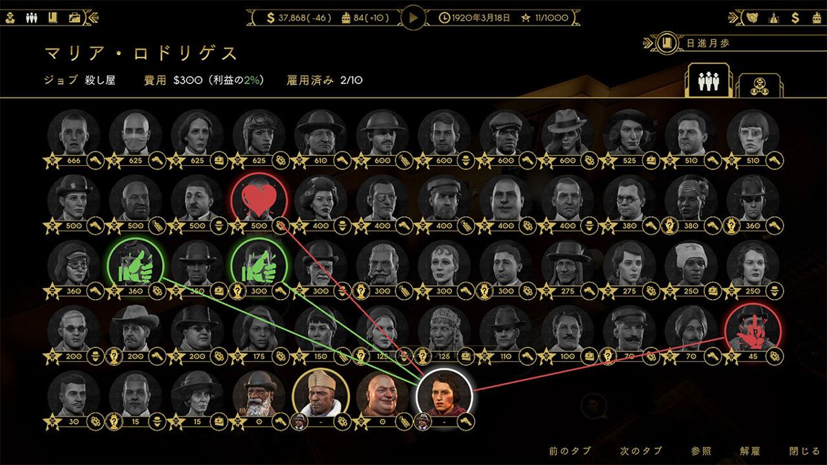 Empire of Sin Screenshot (Nintendo.co.jp)