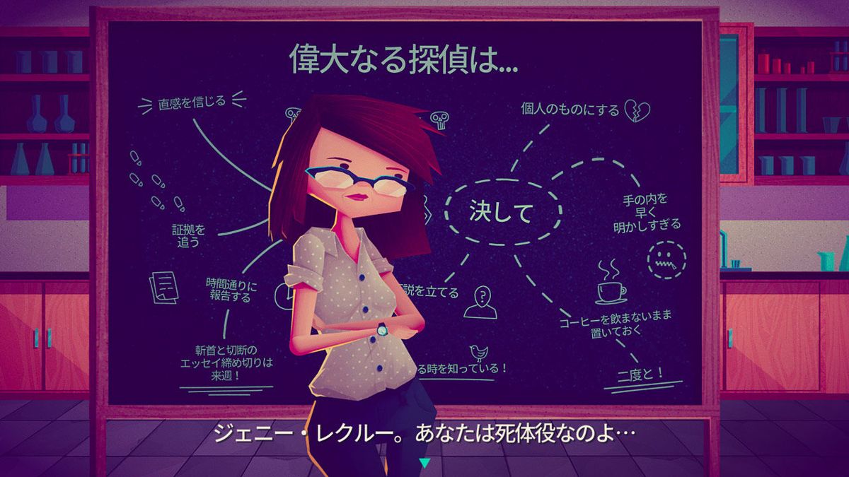 Jenny LeClue: Detectivu Screenshot (Nintendo.co.jp)