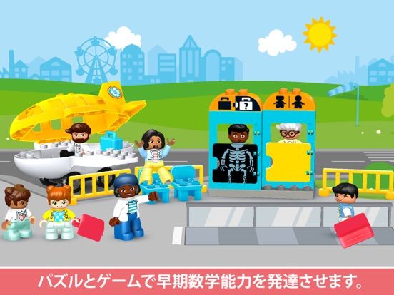 LEGO Duplo World Screenshot (iTunes Store (Japan))