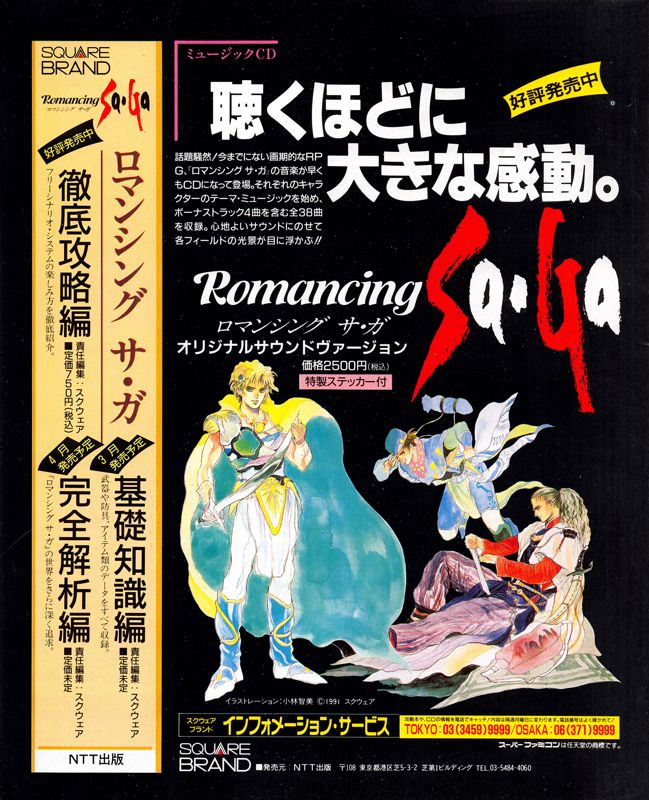 Romancing SaGa Official Promotional Image - MobyGames