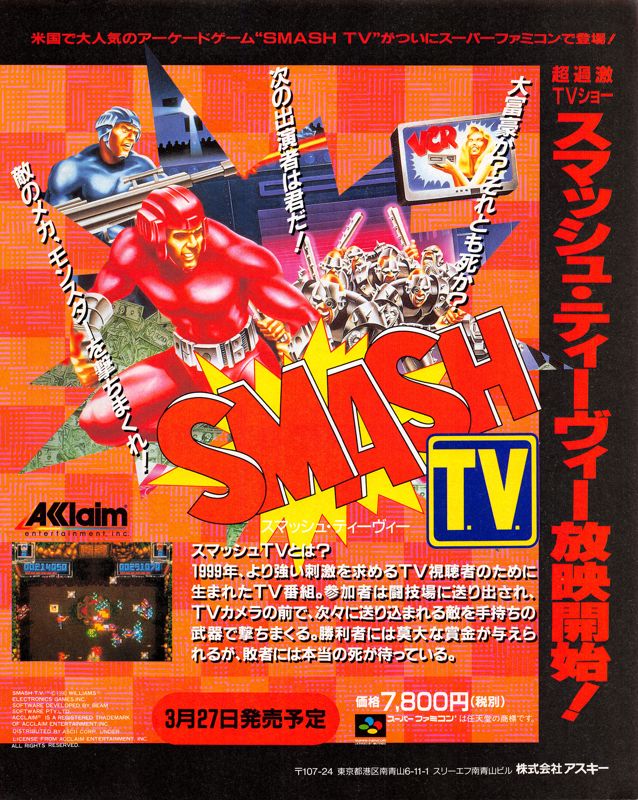 Smash T.V. Magazine Advertisement (Magazine Advertisements): Famitsu (Japan) Issue #169 (March 1992)