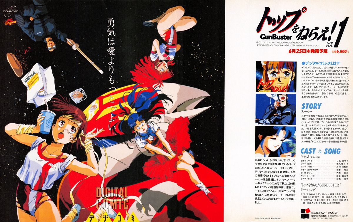 Top o Nerae! GunBuster Vol.1 Magazine Advertisement (Magazine Advertisements): Famitsu (Japan) Issue #174 (April 1992)